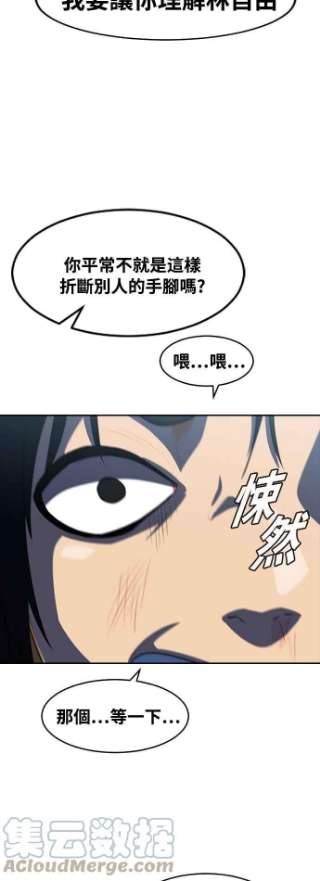 匿名女孩第225话 villanus