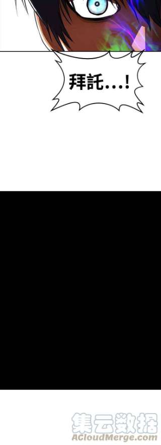 匿名女孩第225话 villanus