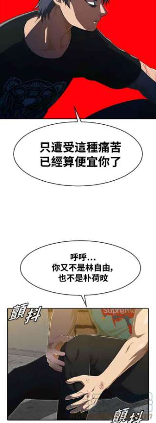 匿名女孩第226话 齿轮是为了谁而转的