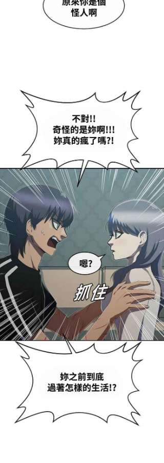 匿名女孩第228话 天使与恶魔