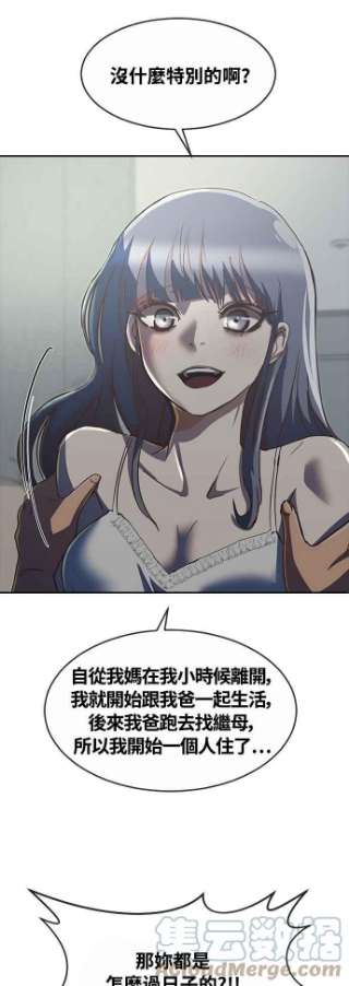 匿名女孩第228话 天使与恶魔