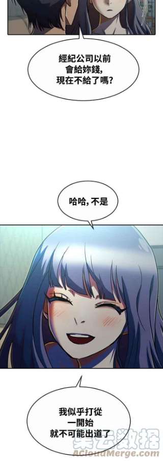 匿名女孩第228话 天使与恶魔