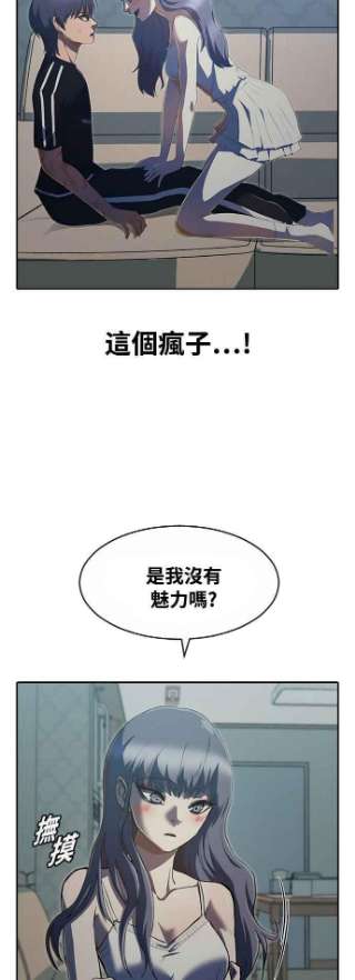 匿名女孩第228话 天使与恶魔