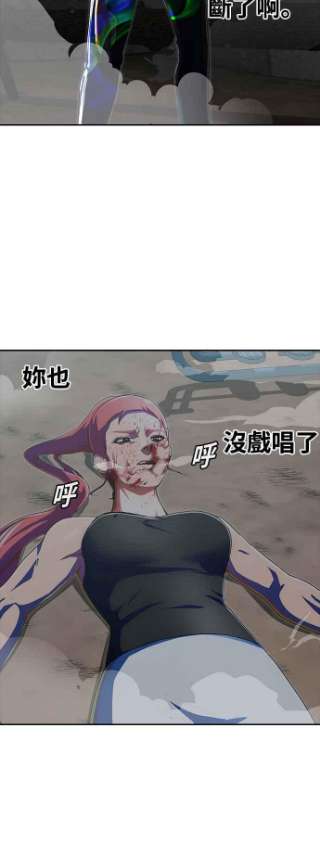 匿名女孩第229话 故障