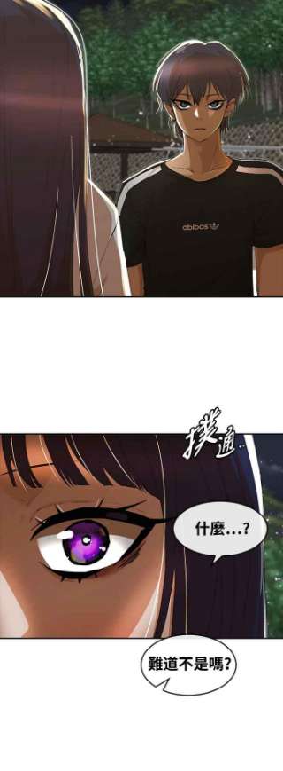 匿名女孩第230话 把齿轮转往反方向