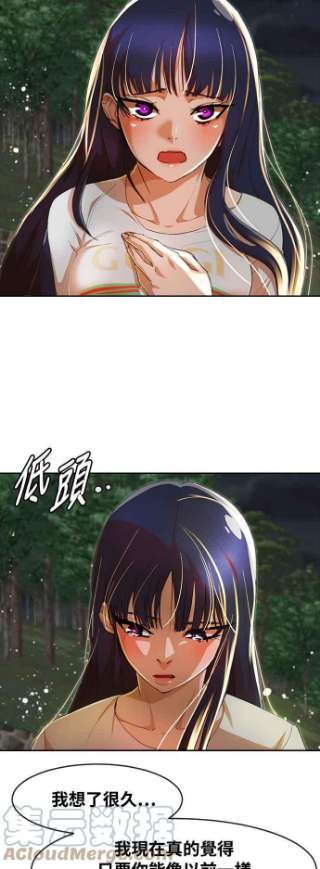 匿名女孩第230话 把齿轮转往反方向