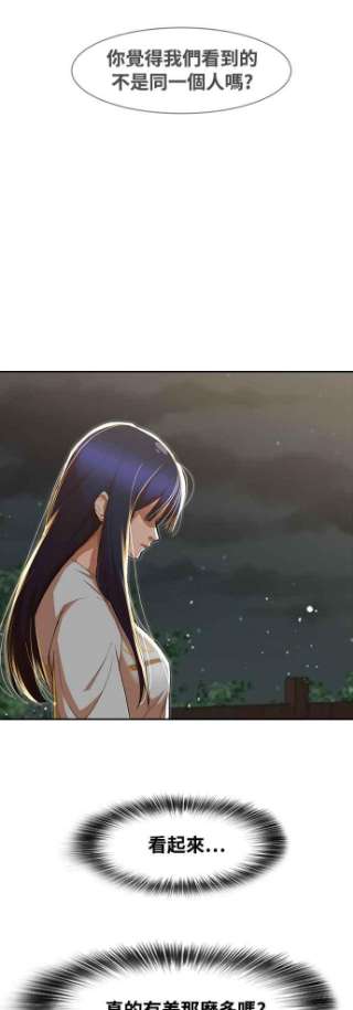 匿名女孩第230话 把齿轮转往反方向