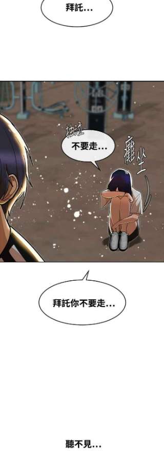 匿名女孩第231话 Go Back