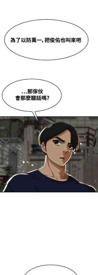 匿名女孩第231话 Go Back