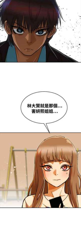 匿名女孩第232话 李允瑟