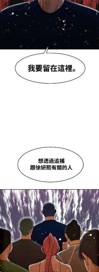 匿名女孩第232话 李允瑟