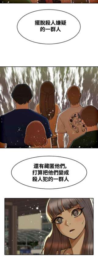 匿名女孩第232话 李允瑟