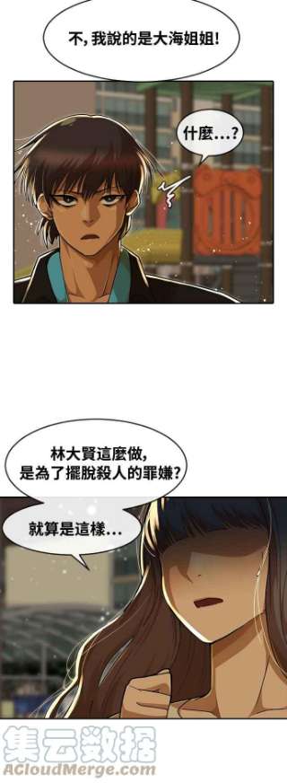 匿名女孩第232话 李允瑟