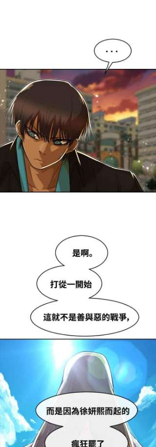 匿名女孩第232话 李允瑟