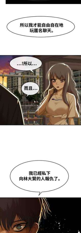 匿名女孩第232话 李允瑟