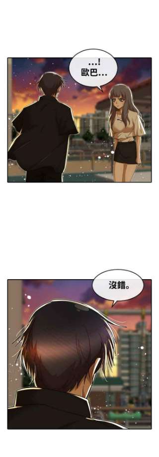 匿名女孩第232话 李允瑟