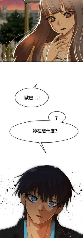 匿名女孩第232话 李允瑟