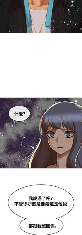 匿名女孩第232话 李允瑟