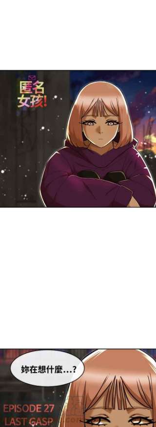 匿名女孩第232话 李允瑟