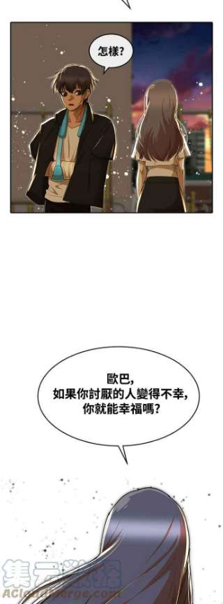 匿名女孩第232话 李允瑟