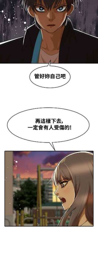 匿名女孩第232话 李允瑟