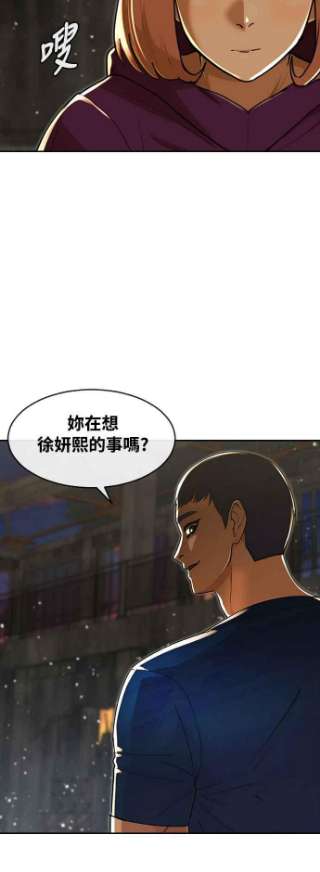匿名女孩第232话 李允瑟