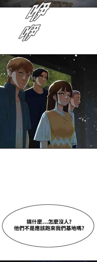 匿名女孩第232话 李允瑟