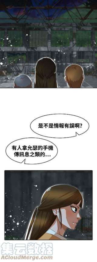 匿名女孩第232话 李允瑟