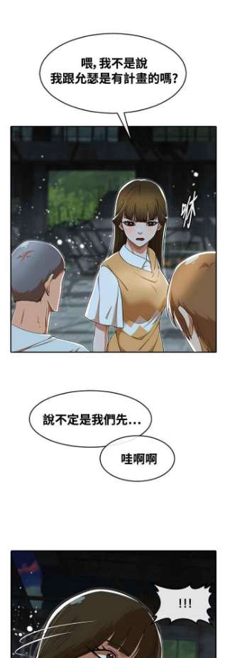 匿名女孩第232话 李允瑟