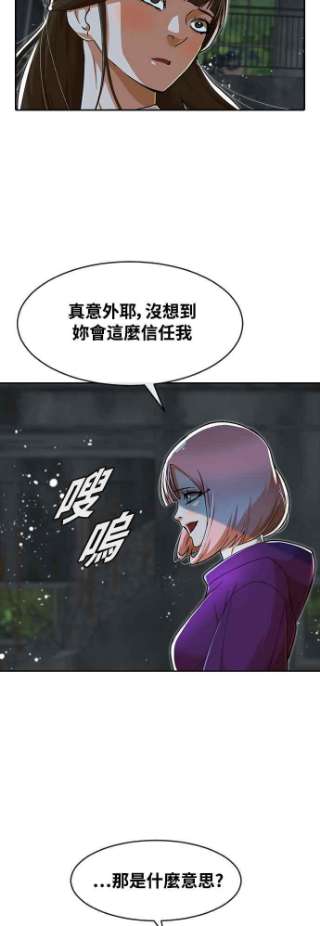 匿名女孩第232话 李允瑟
