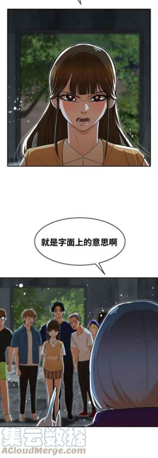 匿名女孩第232话 李允瑟