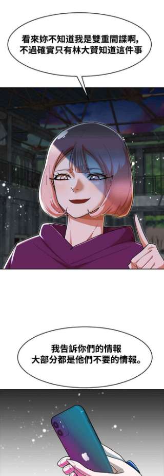 匿名女孩第232话 李允瑟