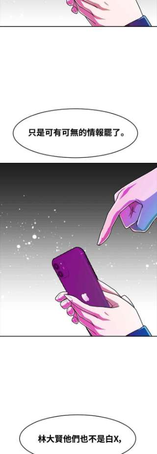 匿名女孩第232话 李允瑟