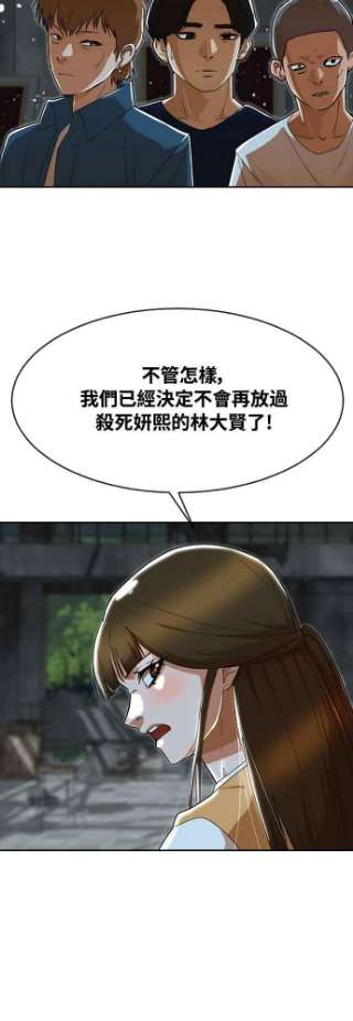 匿名女孩第232话 李允瑟