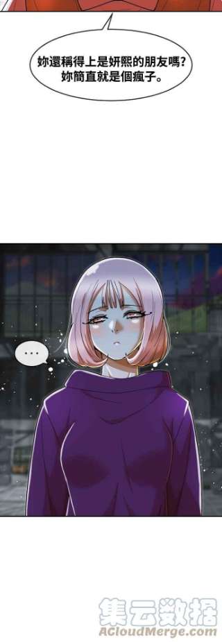 匿名女孩第232话 李允瑟