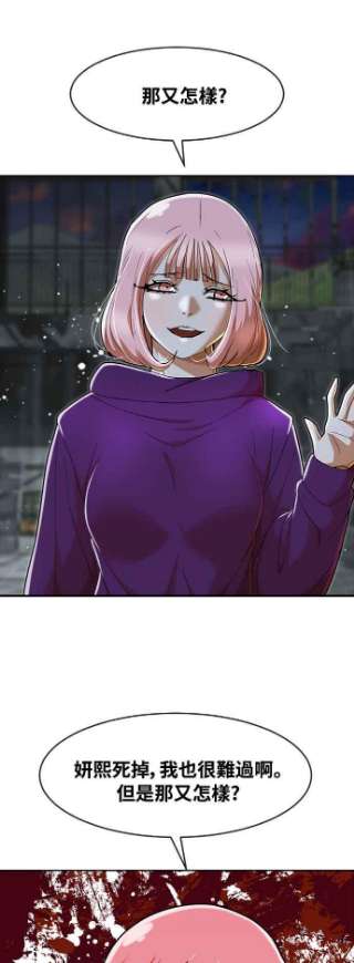 匿名女孩第232话 李允瑟