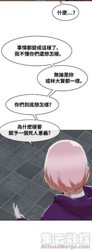 匿名女孩第232话 李允瑟