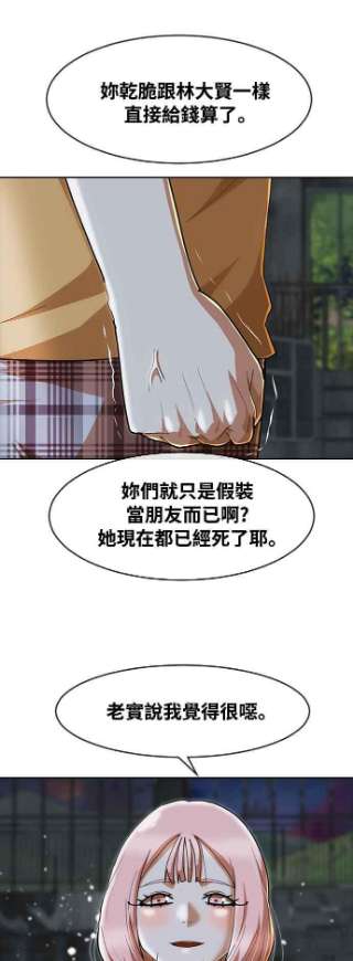 匿名女孩第232话 李允瑟