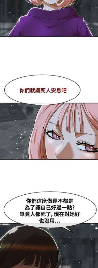匿名女孩第232话 李允瑟