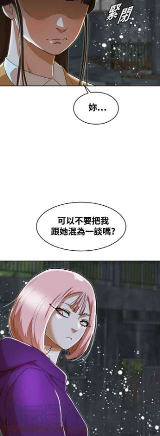 匿名女孩第232话 李允瑟