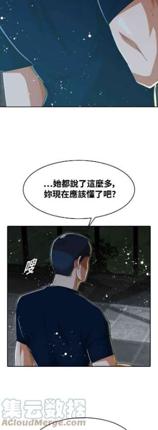 匿名女孩第232话 李允瑟