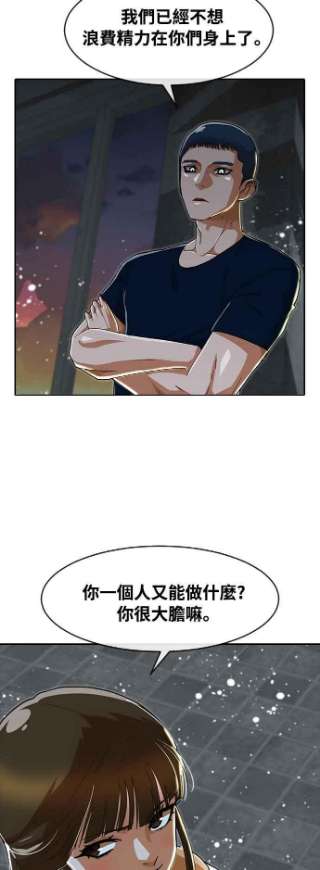 匿名女孩第232话 李允瑟