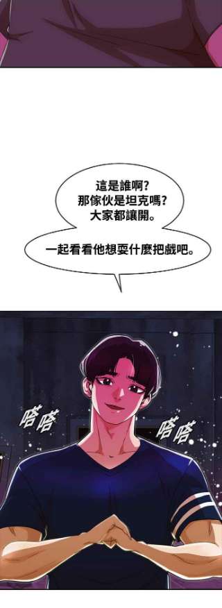 匿名女孩第232话 李允瑟