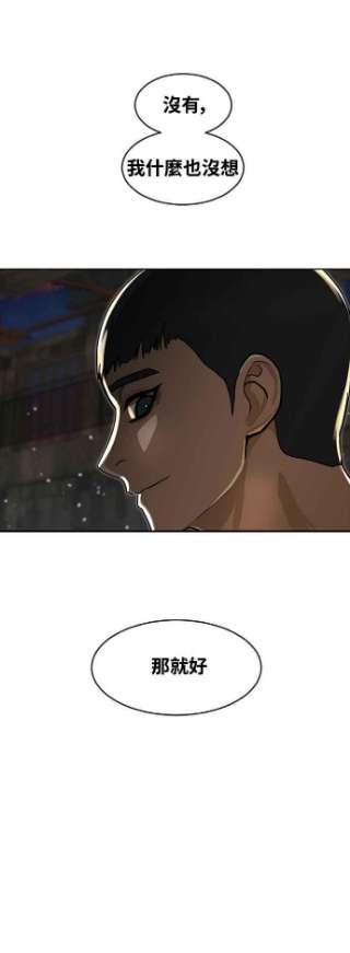 匿名女孩第232话 李允瑟