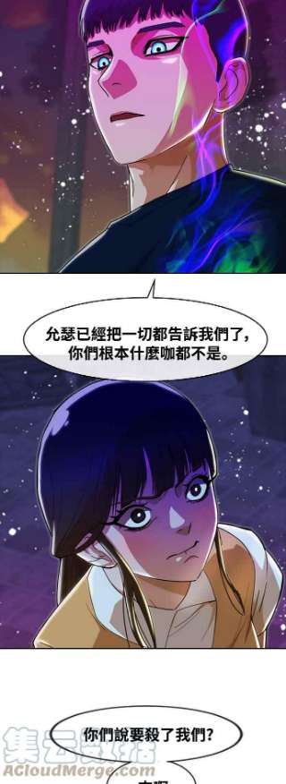 匿名女孩第232话 李允瑟