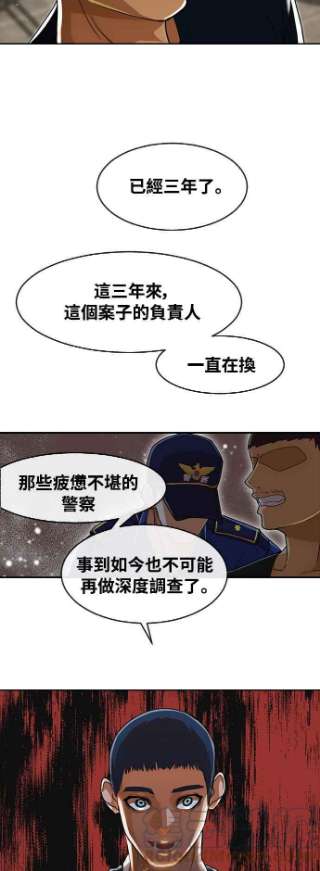 匿名女孩第232话 李允瑟