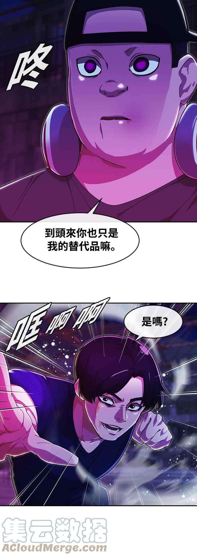 匿名女孩第233话 我们彼此相伴的理由