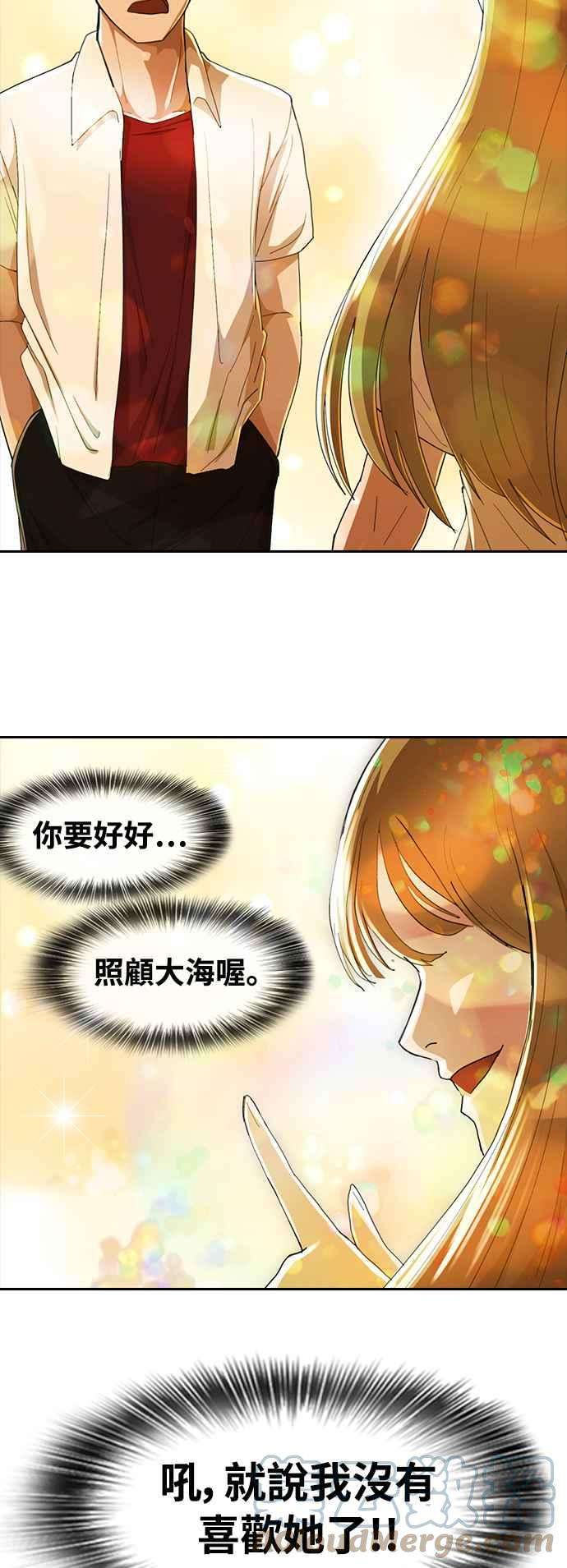 匿名女孩第233话 我们彼此相伴的理由