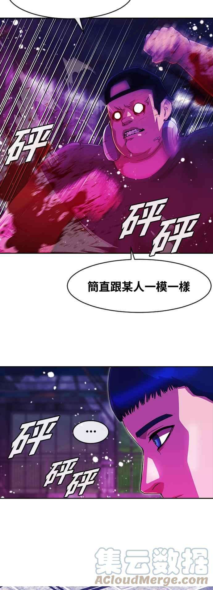 匿名女孩第233话 我们彼此相伴的理由