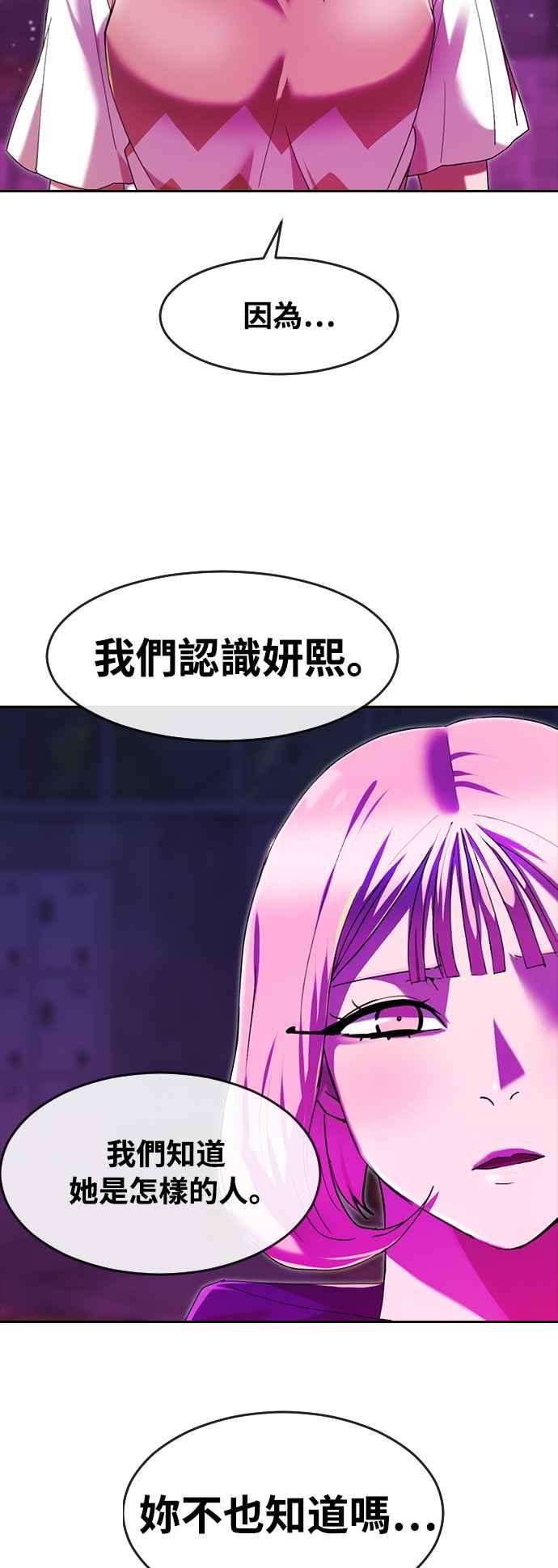 匿名女孩第233话 我们彼此相伴的理由